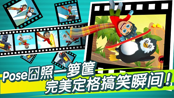 滑雪大冒險2九游版