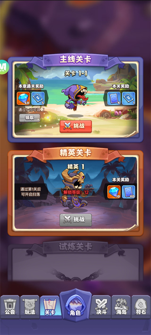 狂暴法師官方正版