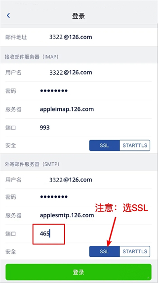 Spark邮箱安卓客户端官方版
