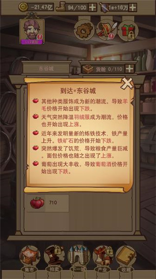 平民崛起記破解版最新版