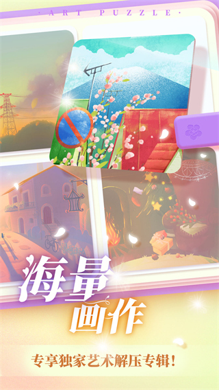 藝術(shù)貼貼最新版