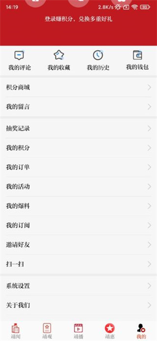 智慧靖江App官方版