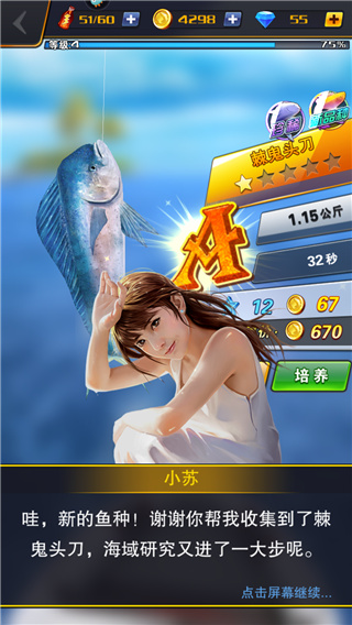 世界釣魚之旅國際服