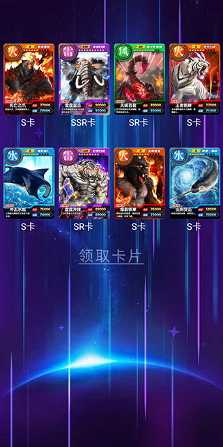 百獸抽卡大戰游戲