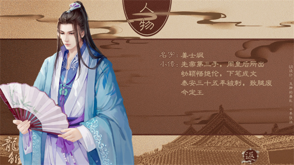 龍雛橙光游戲官方正版
