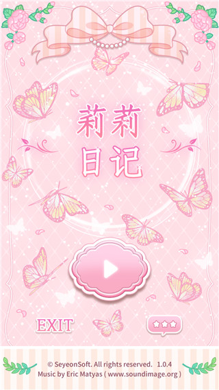 莉莉日記換裝游戲