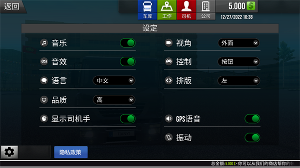 模擬卡車真實駕駛手機版