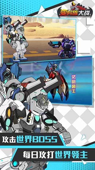 變異族大戰(zhàn)免廣告版