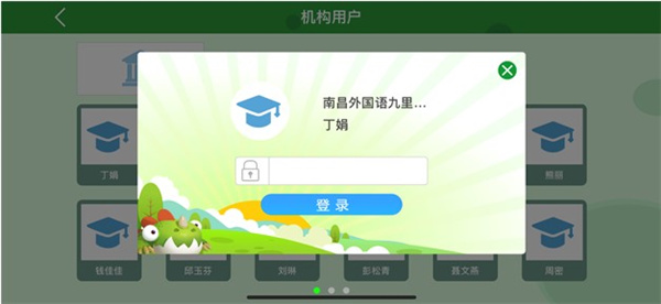 加博英语raz课堂手机app