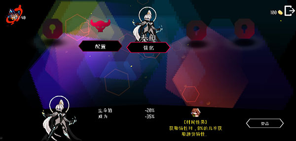 地牢小隊中文版