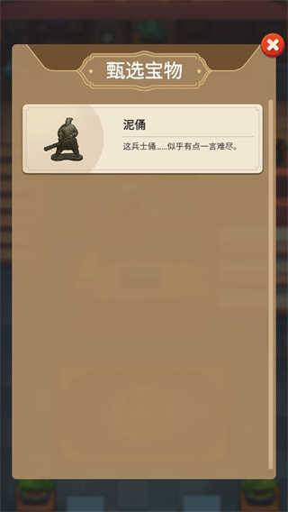 鑒寶大師游戲最新版