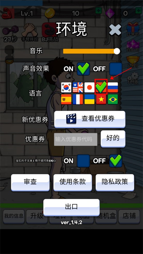 掰手腕大賽游戲正版