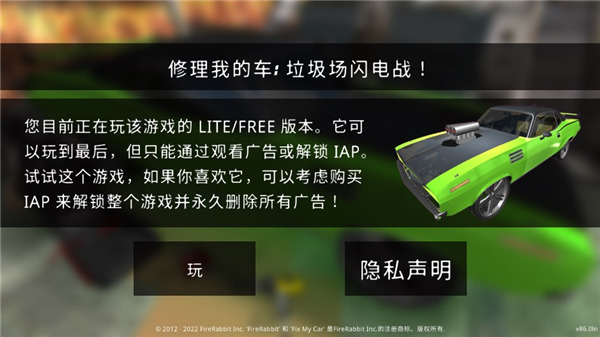 修理我的車(chē)完整版