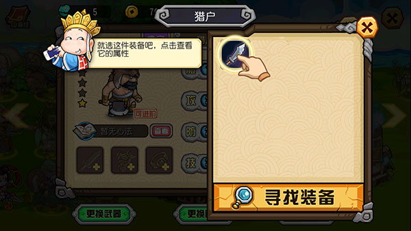 大唐好徒弟2024最新版(開心西游)
