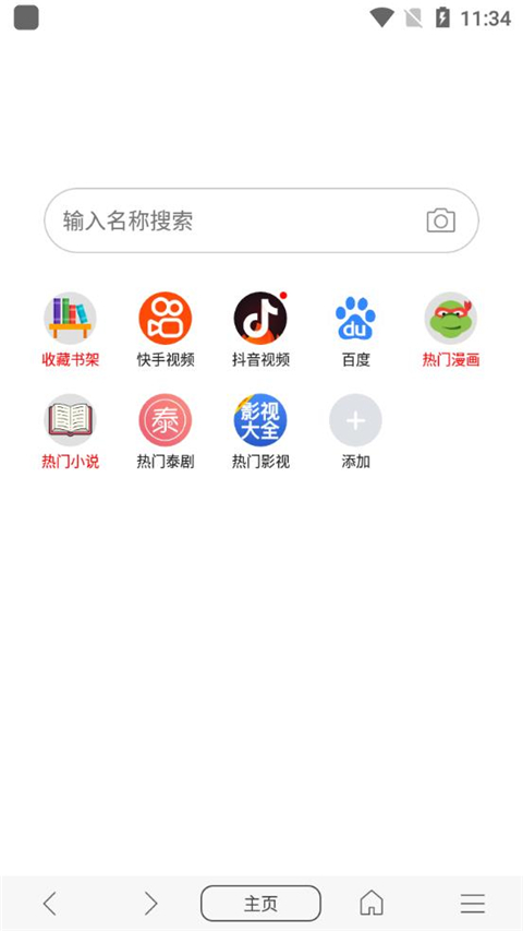 閱站漫畫App官方正版
