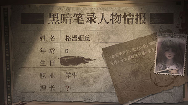 黑暗筆錄手機(jī)版