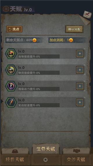 最終庇護所最新版(Slay Zombie Card Game)
