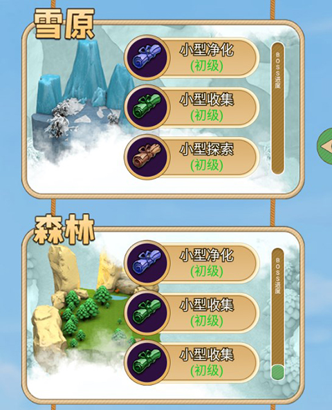 仙境蒼穹手游