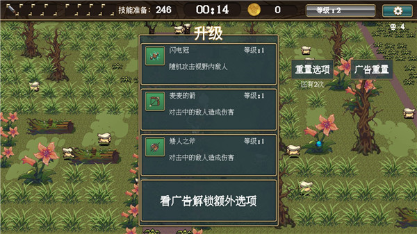 勇者幸存者手機版