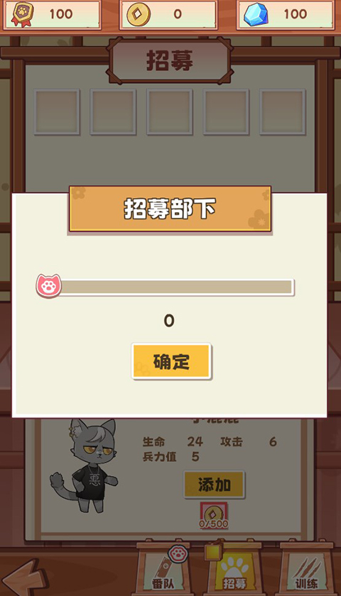 社會我貓哥手游