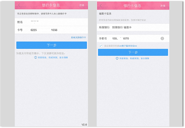 百度钱包app官方最新版