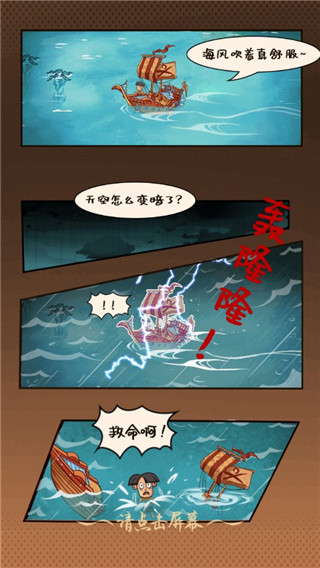 荒島生存記最新版