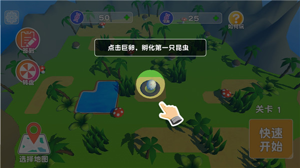 昆蟲進化模擬器中文版