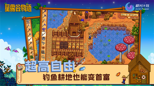星露谷物語原版最新版
