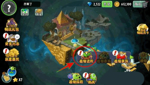 植物大战僵尸2全免费版