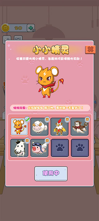 豆腐男孩小游戲