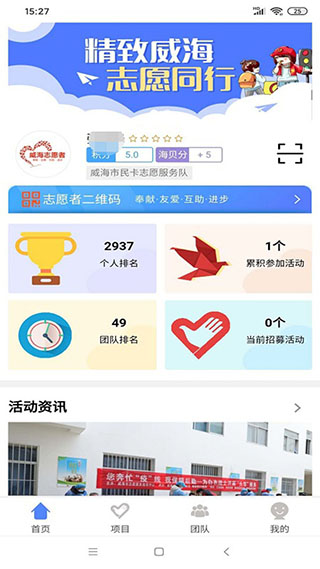 威海市民卡app