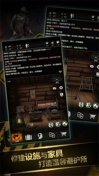 重建家園中文版