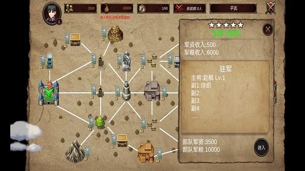 戰棋英雄王子復仇記最新版