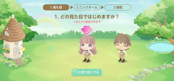 城市中的可愛花園最新版(ピグライフ)