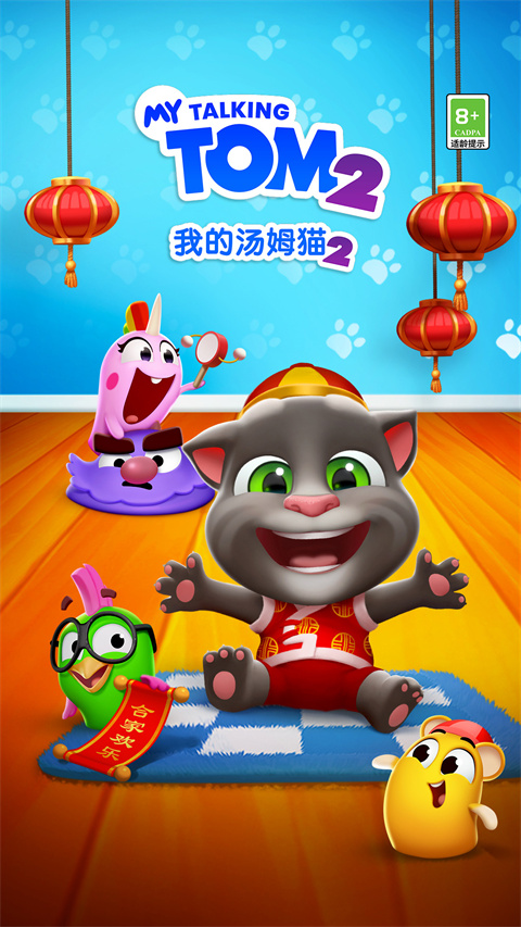 我的湯姆貓2vivo渠道服
