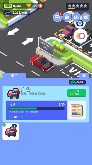 汽車修理大亨中文版