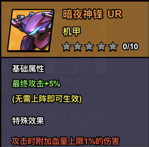 八向箭頭手游