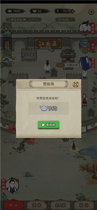 鏢局那些事手游最新版