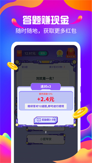 巅峰答人官方版