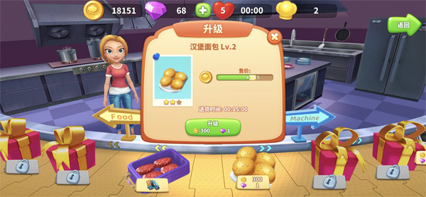 舌尖上的小鎮無限金幣鉆石版