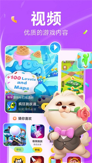 小米小游戲app(Tiny Game)