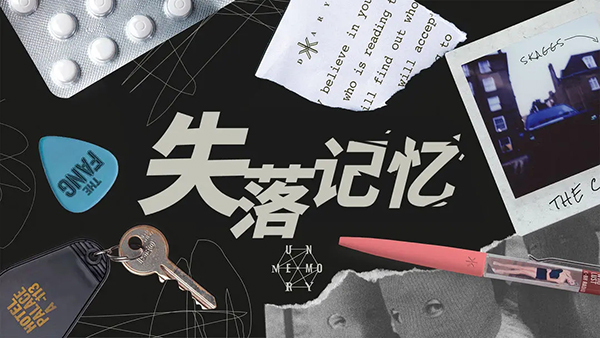 失落記憶手游