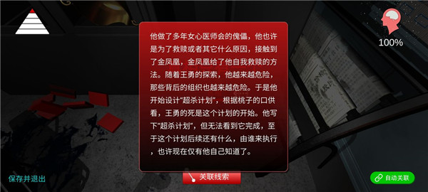 超殺陳雙十官方版