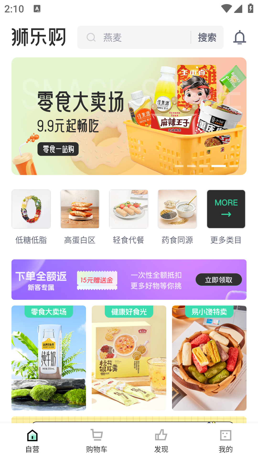 狮乐购app