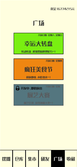 風(fēng)味小吃最新版