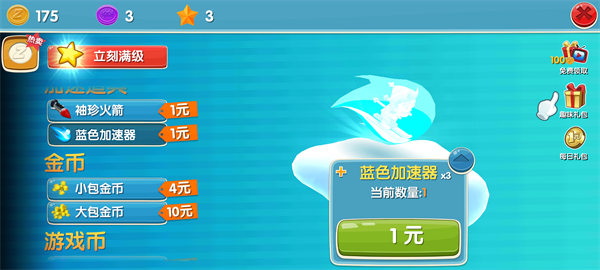 滑雪大冒險2中文版