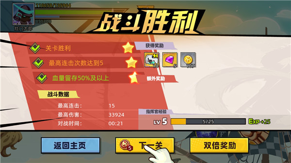 激斗超人游戲