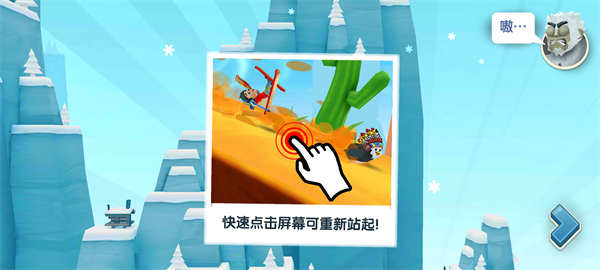 滑雪大冒險2中文版