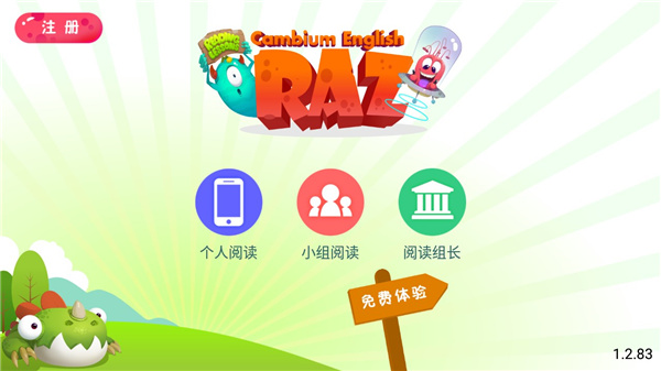 加博英语raz课堂手机app