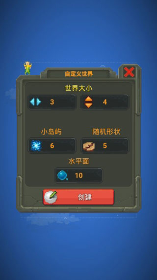 世界盒子內(nèi)置功能菜單2024最新版